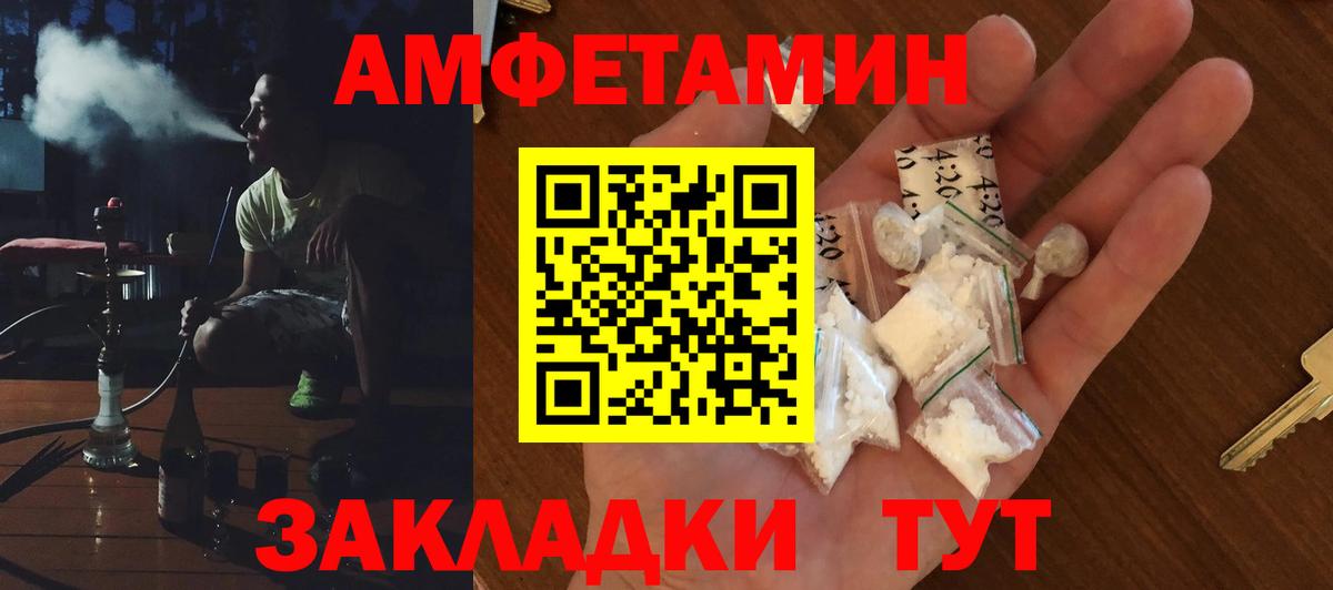 Amphetamine Premium  Вход с VPN  АМФ  Новоалтайск 
