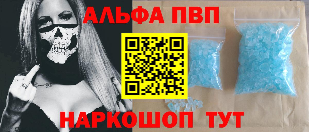 Новоалтайск  А ПВП мука  Вход с VPN  APVP  Alpha PVP VHQ 