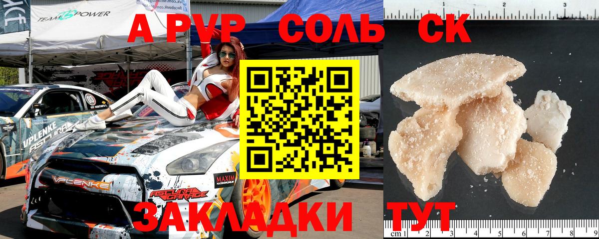 A PVP СК КРИС Новоалтайск