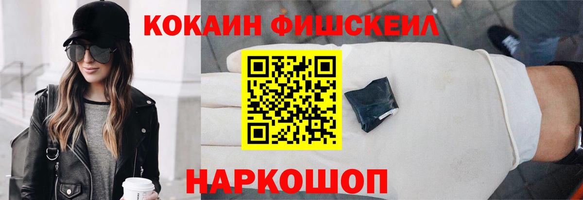 КОКАИН 99%  Вход с VPN  Новоалтайск  COCAIN  Кокаин Боливия 