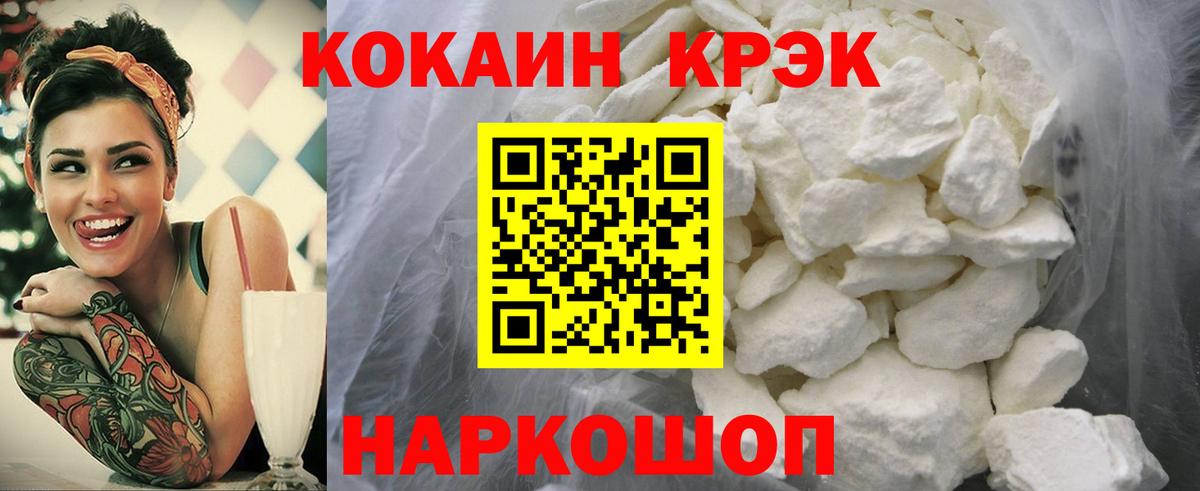Cocaine 97% Новоалтайск