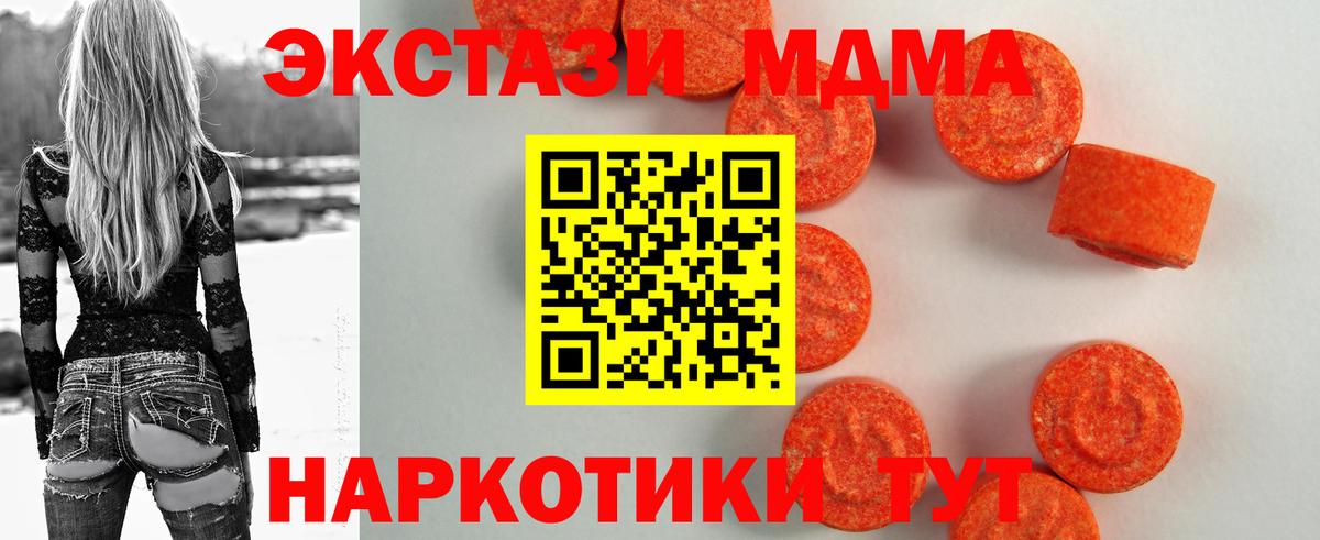 Новоалтайск  Ecstasy  ЭКСТАЗИ Cube  Вход с VPN  ЭКСТАЗИ круглые 
