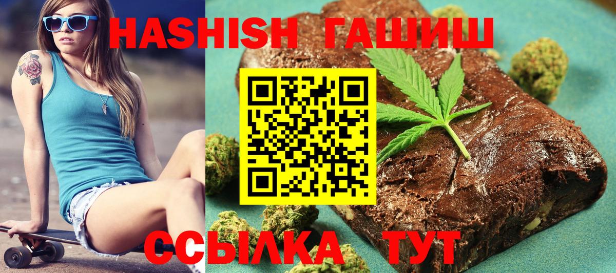 Новоалтайск  ГАШИШ Изолятор  ГАШИШ hashish  Вход с VPN 