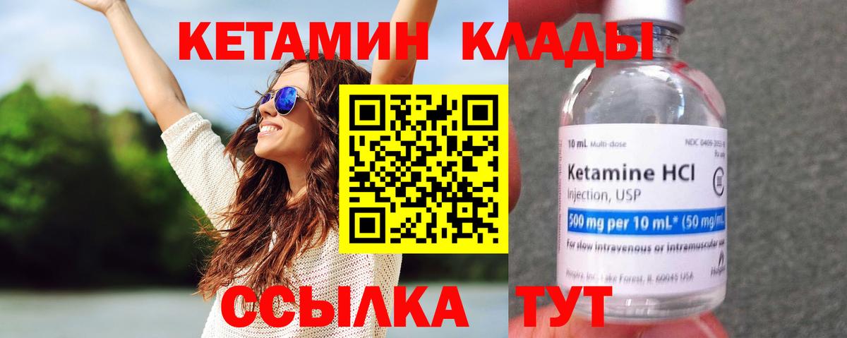 КЕТАМИН VHQ Новоалтайск
