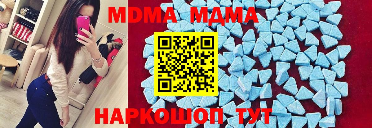 MDMA Molly Новоалтайск
