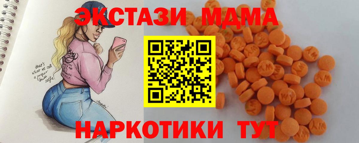 Новоалтайск  МДМА VHQ  MDMA  Вход с VPN 