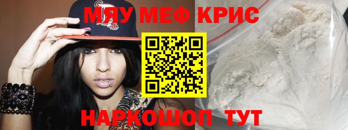 Меф VHQ  МЕФ 4 MMC  МЕФ  Новоалтайск  МЯУ-МЯУ  Вход с VPN 