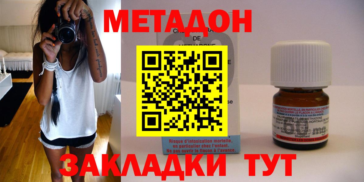 Новоалтайск  МЕТАДОН мёд  Вход с VPN  Метадон кристалл 
