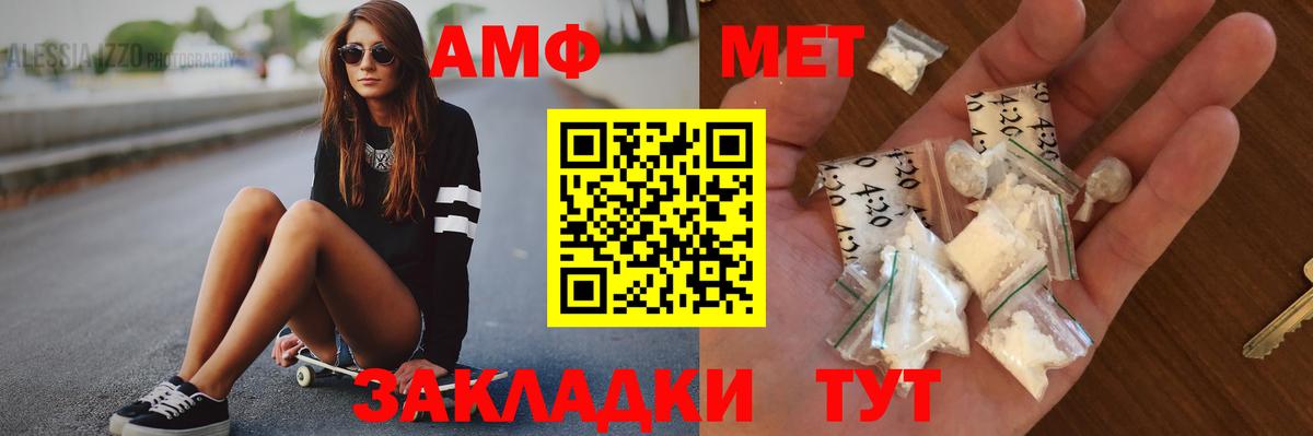 Первитин кристалл Новоалтайск