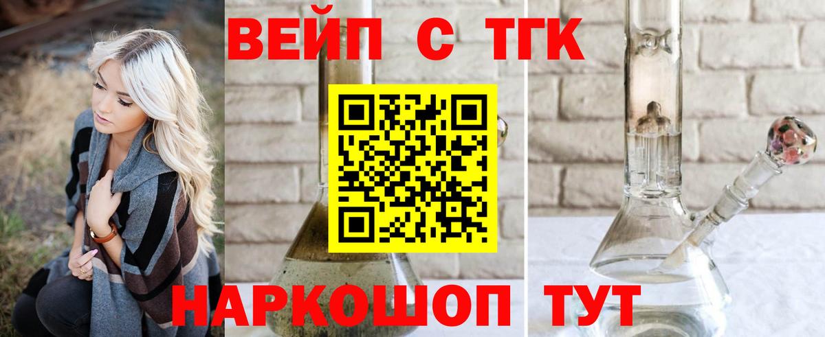 Новоалтайск  Дистиллят ТГК концентрат  Вход с VPN  Дистиллят ТГК THC oil 
