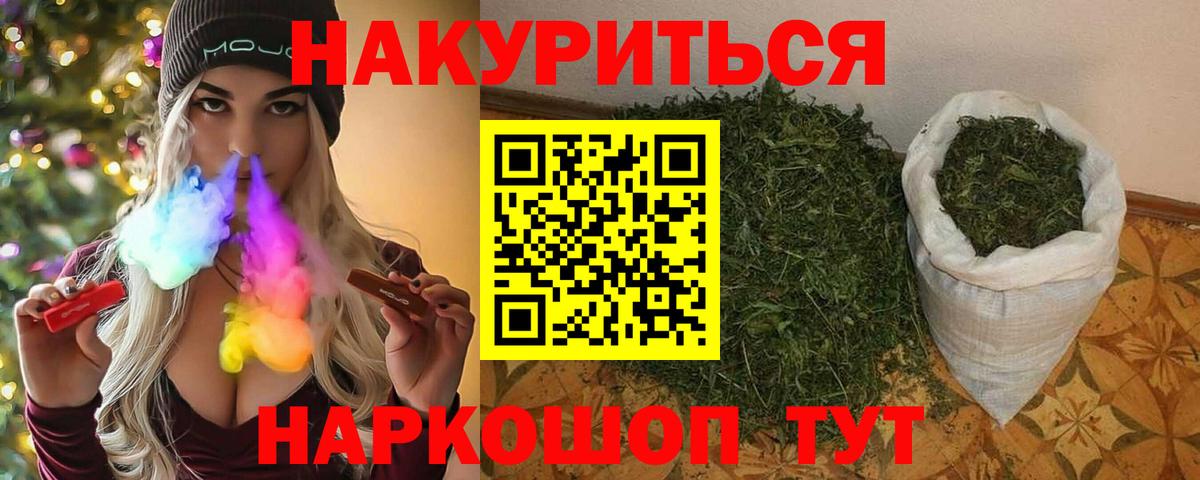 Бошки Шишки планчик  МАРИХУАНА SATIVA & INDICA  Канабис Bruce Banner  Новоалтайск  Вход с VPN  Шишки марихуана семена 